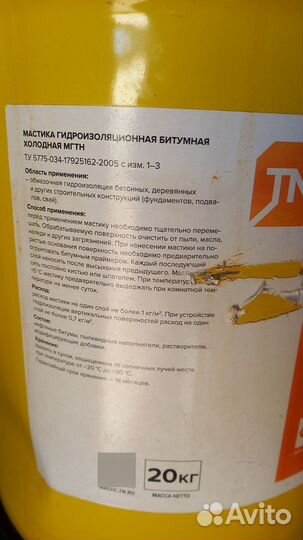 Мастика технониколь 24