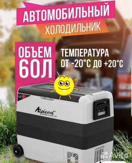Автохолодильник в Аренду, продажа