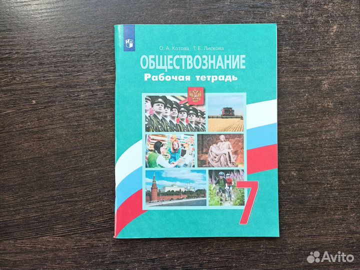 Атлас, рабочая тетрадь Обществознание, История