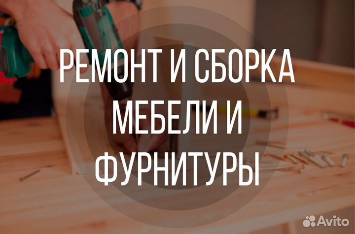 Мастер на час в г. Белинский и по району