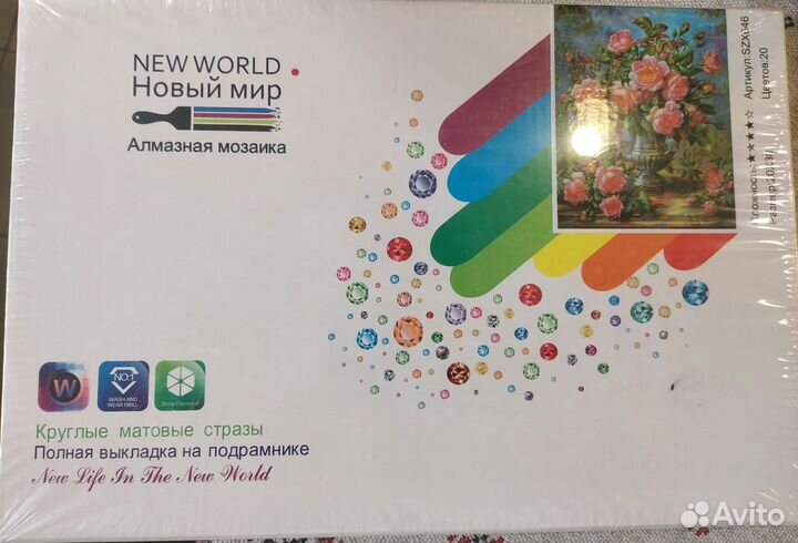 Алмазная мозаика набор новый