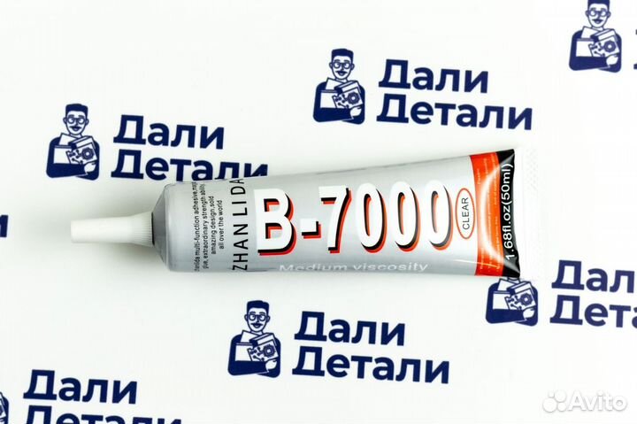 Клей B7000 (50мл)