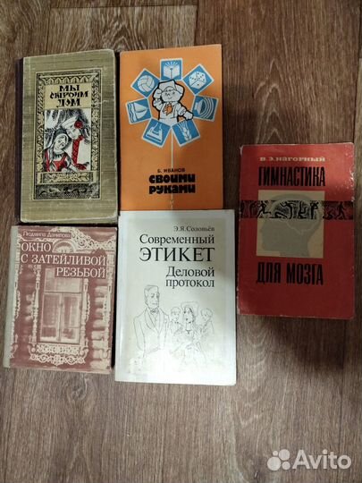 Разные книги для Хобби Рыбалка Шитье