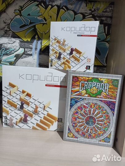 Новые Сырный Замок, Коридор, Саграда, Дабл слинг