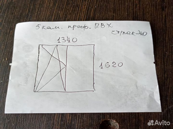 Окно 5 Кам пвх ст пак 40. 1620 на 1340