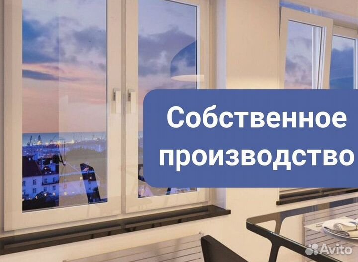 Окна за 7 дней