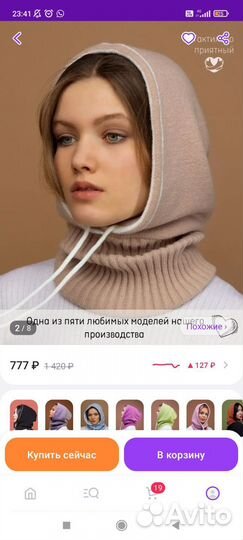 Капор женский зимний капюшон бежевый