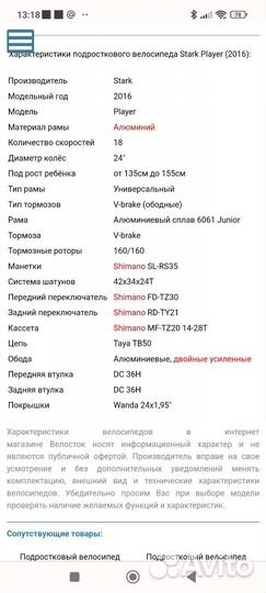 Продам подростковый велосипед