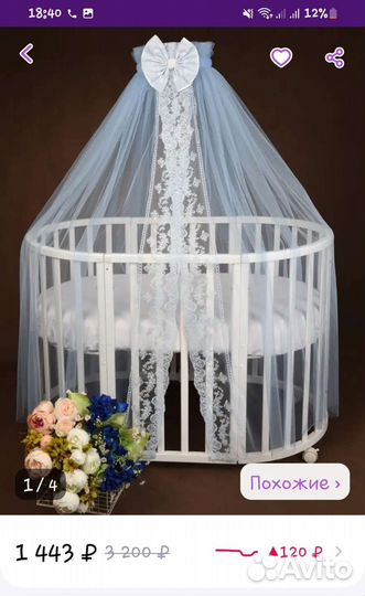 Балдахин с держателем