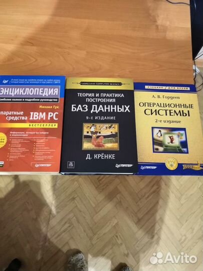 Книги для компьютера