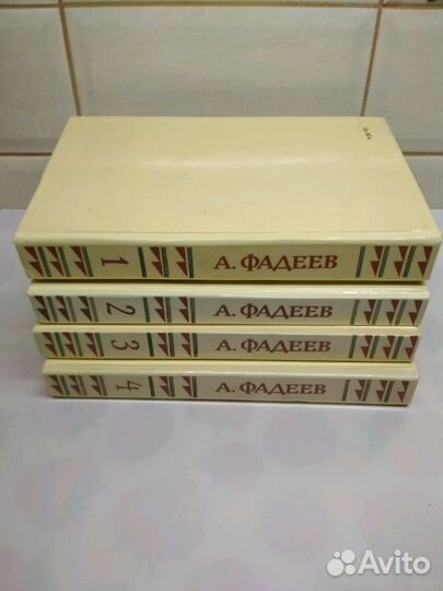 Собрание сочинений в 4 томах А. А. Фадеева