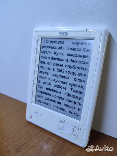 Электронная книга Азбука N516 5дюймов