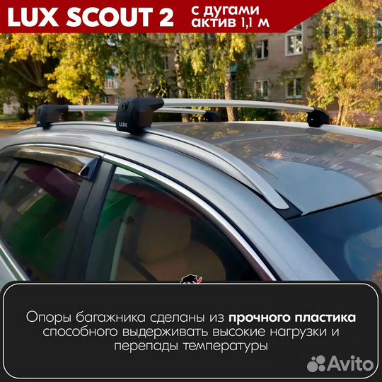 Багажник Kia Sorento IV 2020- scout-2 Silver