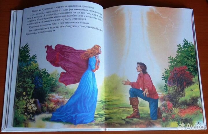 Белоснежка Маугли Волшебник Изумрудного города