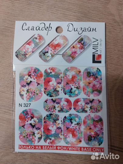 Слайдеры для ногтей