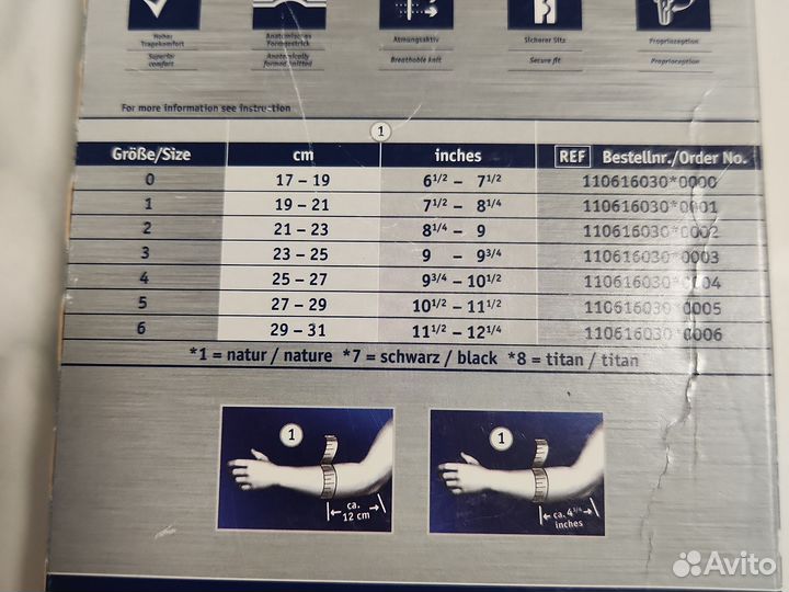 Ортез на локтевой сустав