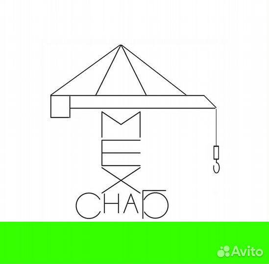 Ремонт и обслуживание грузоподъемной техники
