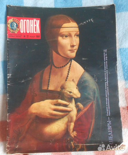 Журналы СССР