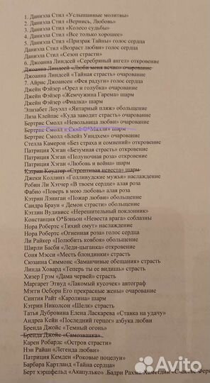 Книги любовные романы