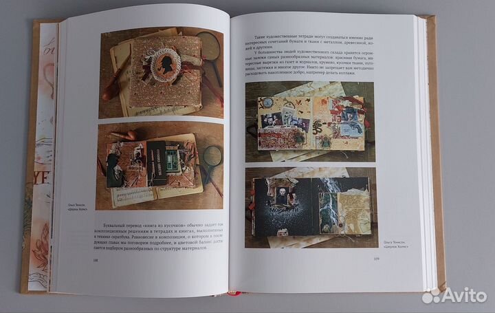 Разреши себе творить