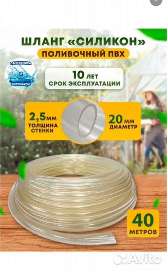 Шланг силиконовый пвх поливочный(20,40,30,50 м )