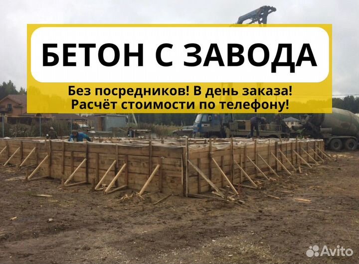 Бетон М350