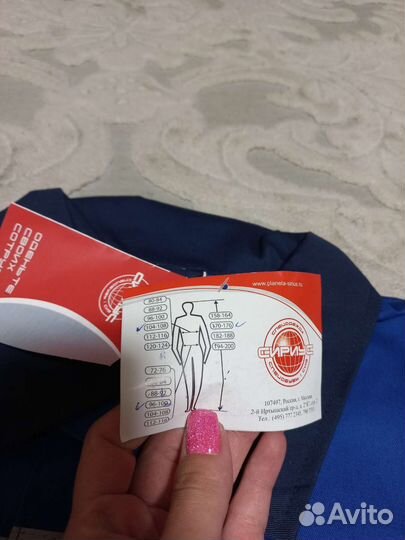 Костюм рабочий