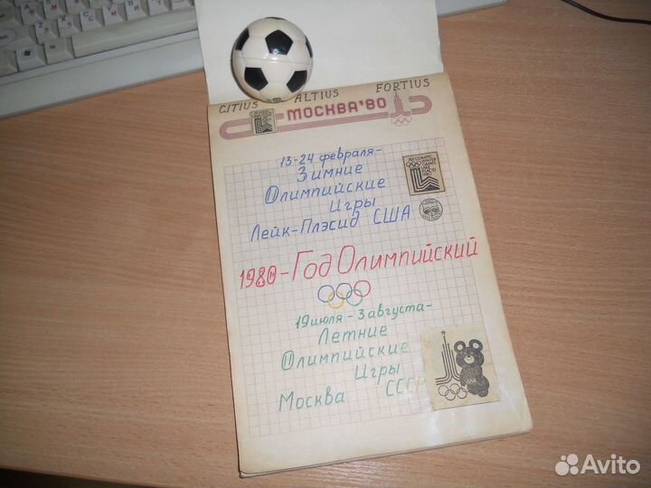 Олимпиада 1980, 1984