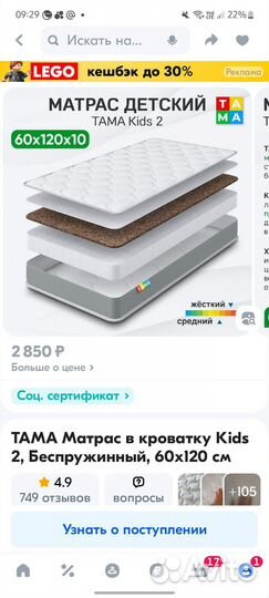 Матрац детский 120х60