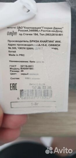 Кепка детская новая