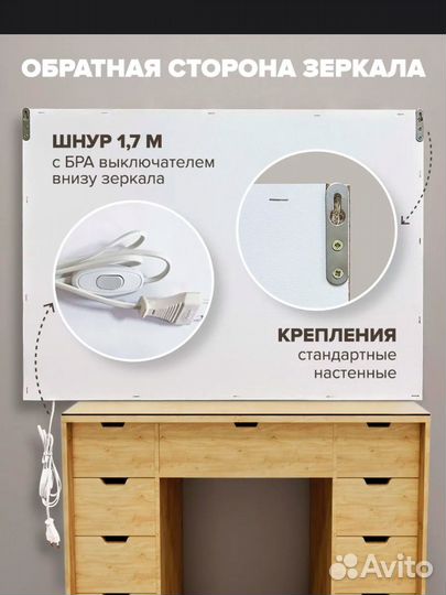 Гримерное зеркало с лампочками