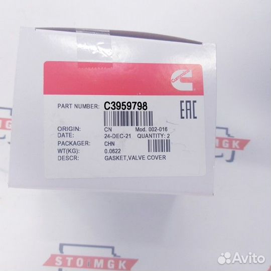 Прокладка,клапан крышка (3959798 / 6745-11-8810)