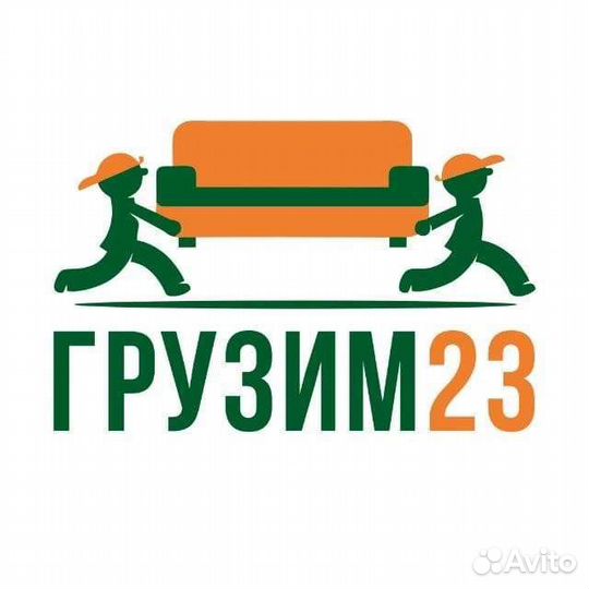 Требуются грузчики в Сочи