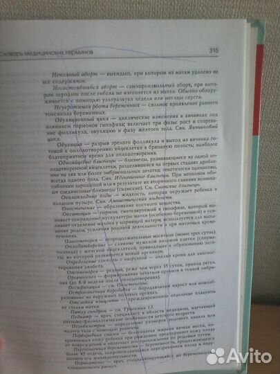 Энциклопедия 