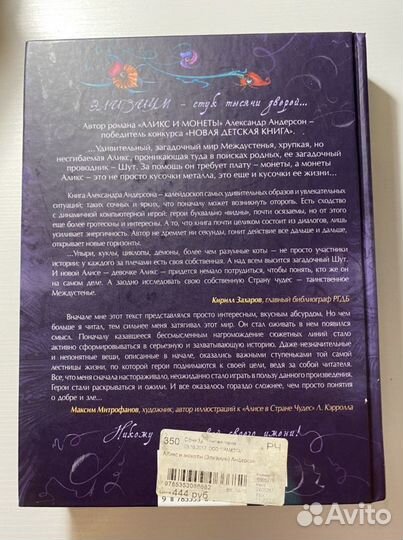 Элизиум. Аликс и монеты