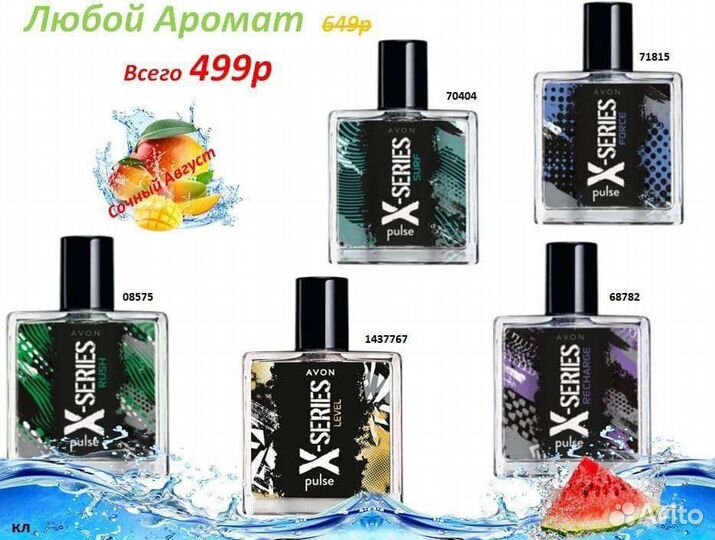 Туалетная вода эйвон