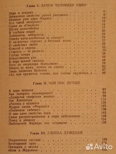 Книга серии Эврика