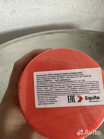 Маска для волос