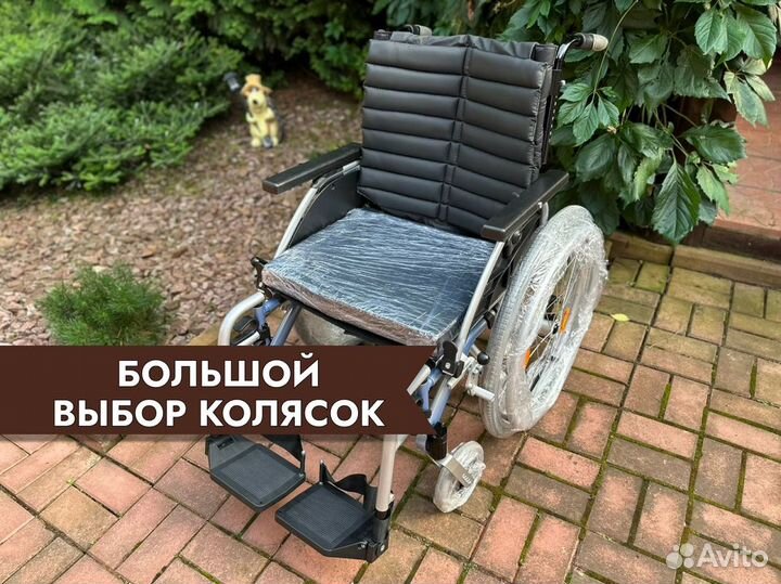 Инвалидная коляска для дома Лобня