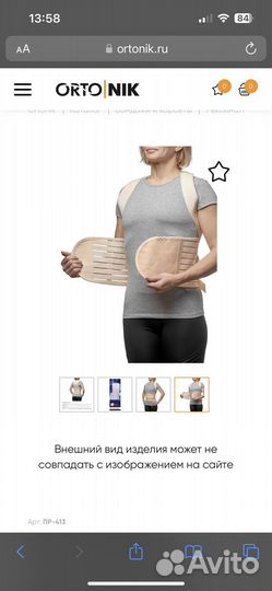 Корсет ортопедический реклинирующий