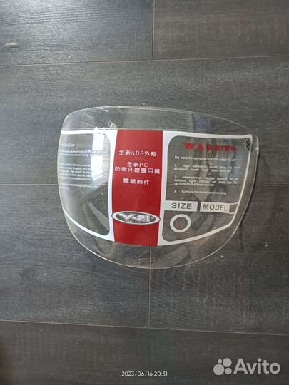 Визор для шлема v-21