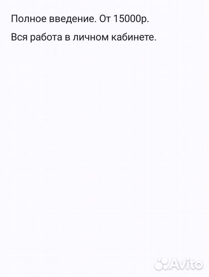 Менеджер маркетплейс Wildberries, Ozon