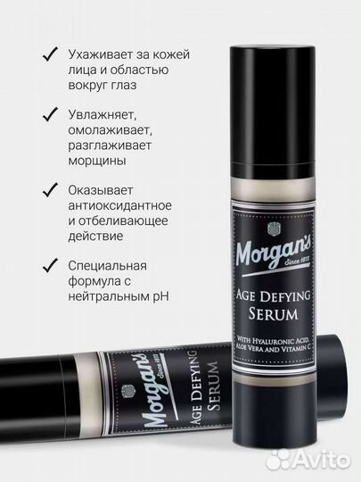 Антивозрастной набор для кожи лица Morgans