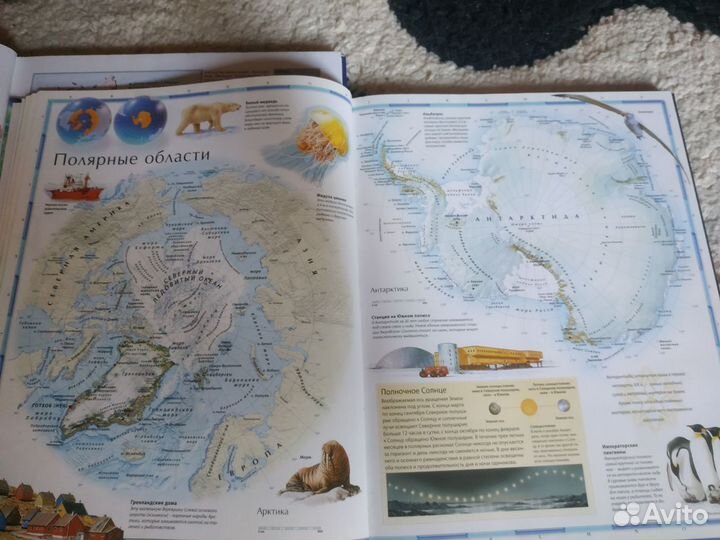 Атлас и энциклопедия мира и России