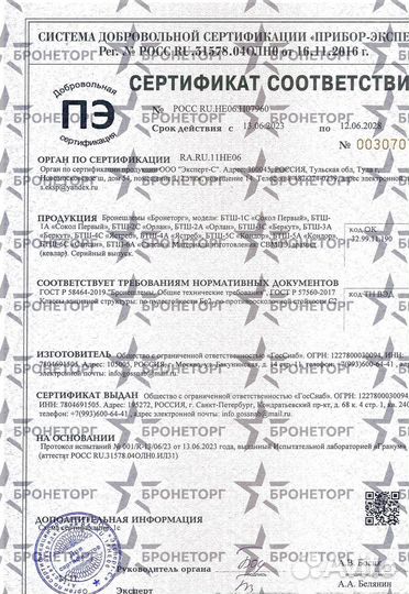 Каска тактическая бтш-3С 