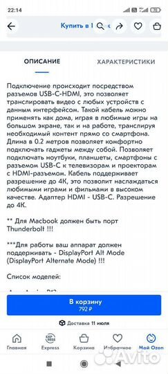 Адаптер переходник