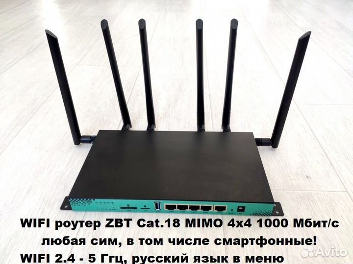 Wifi роутер LTE 4G 3G ZBT Zyxel Cat.18 smart
