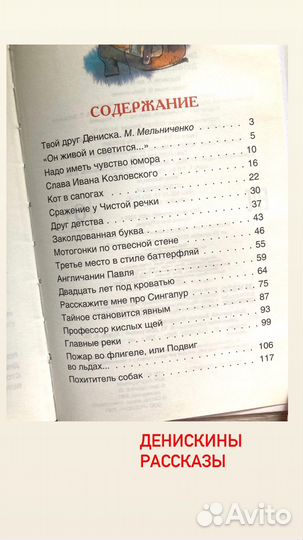 Книги для младших школьников