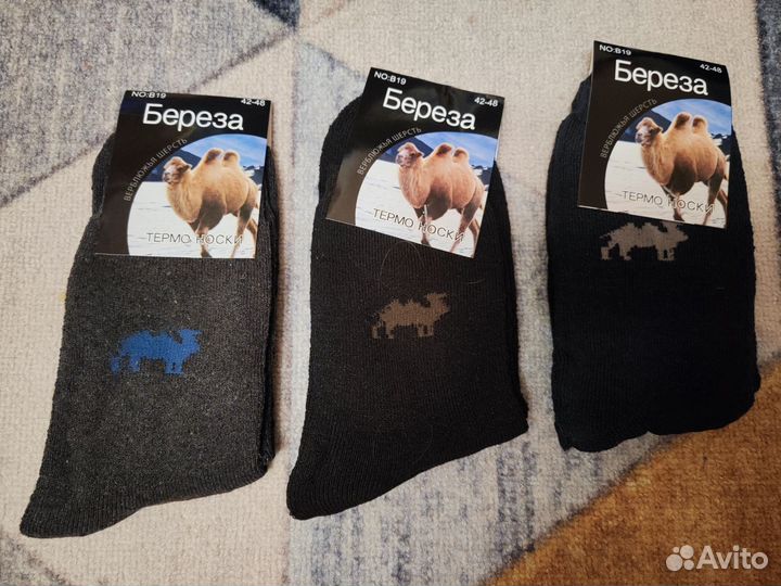 Носки мужские термо