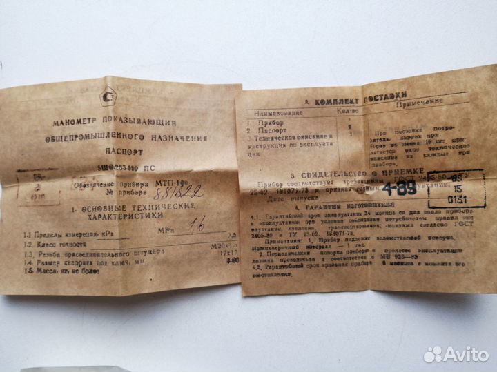 Манометры мтп-100 общепромышленного назначения